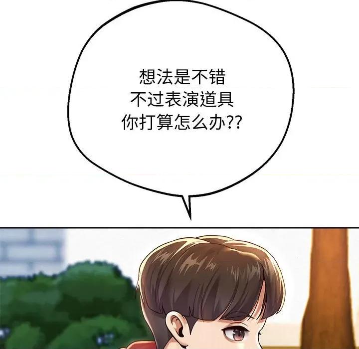 重生之长枪无敌 重生之长枪无敌-重生之长枪无敌 第10话 第192页