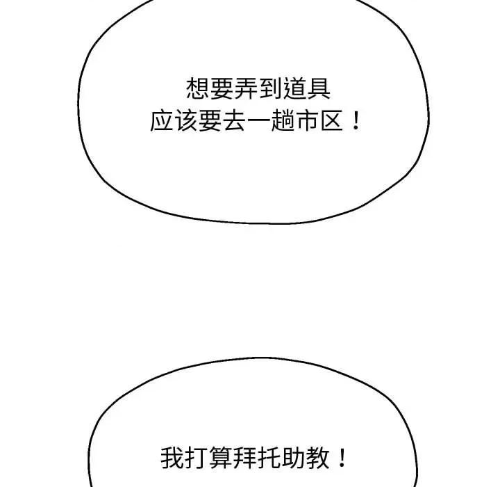 重生之长枪无敌 重生之长枪无敌-重生之长枪无敌 第10话 第194页