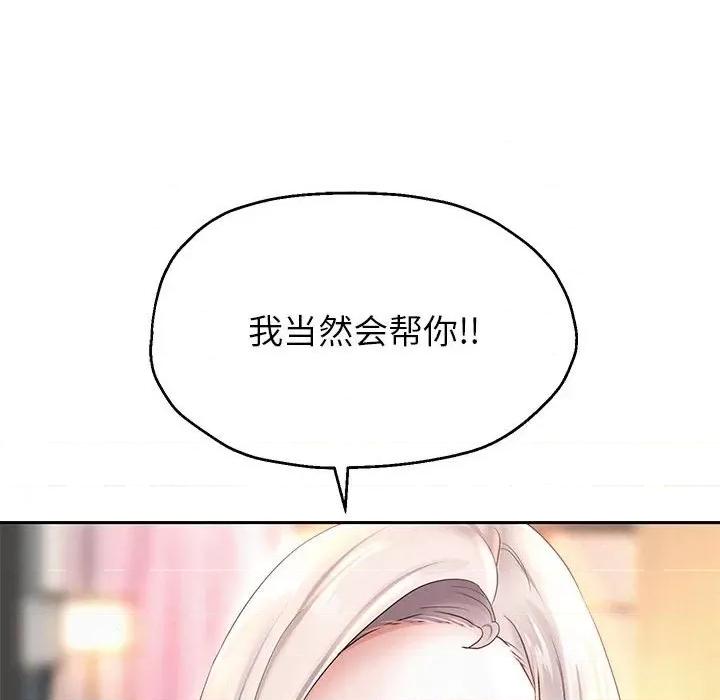 重生之长枪无敌 重生之长枪无敌-重生之长枪无敌 第10话 第201页