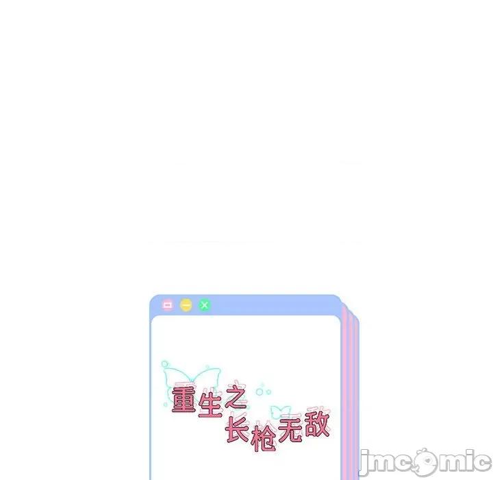 重生之长枪无敌 重生之长枪无敌-重生之长枪无敌 第10话 第205页
