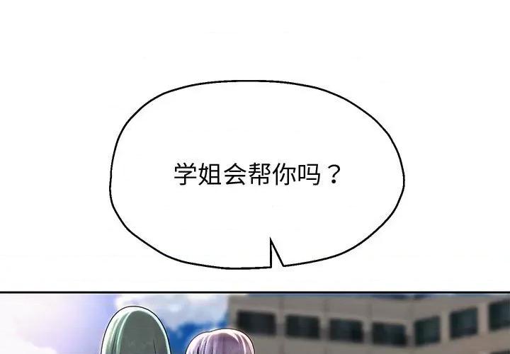 重生之长枪无敌 重生之长枪无敌-重生之长枪无敌 第11话 第1页