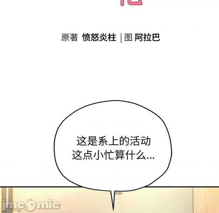 重生之长枪无敌 重生之长枪无敌-重生之长枪无敌 第11话 第10页