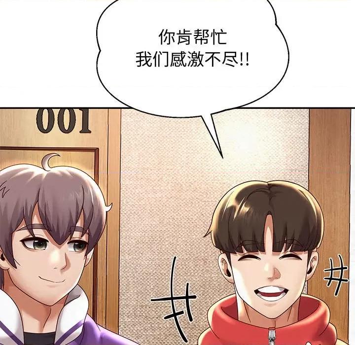 重生之长枪无敌 重生之长枪无敌-重生之长枪无敌 第11话 第18页