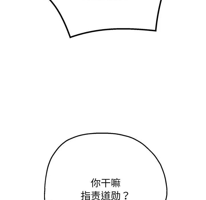 重生之长枪无敌 重生之长枪无敌-重生之长枪无敌 第11话 第24页