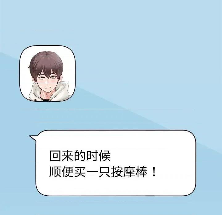重生之长枪无敌 重生之长枪无敌-重生之长枪无敌 第11话 第39页