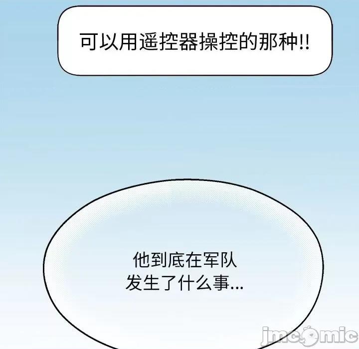 重生之长枪无敌 重生之长枪无敌-重生之长枪无敌 第11话 第40页