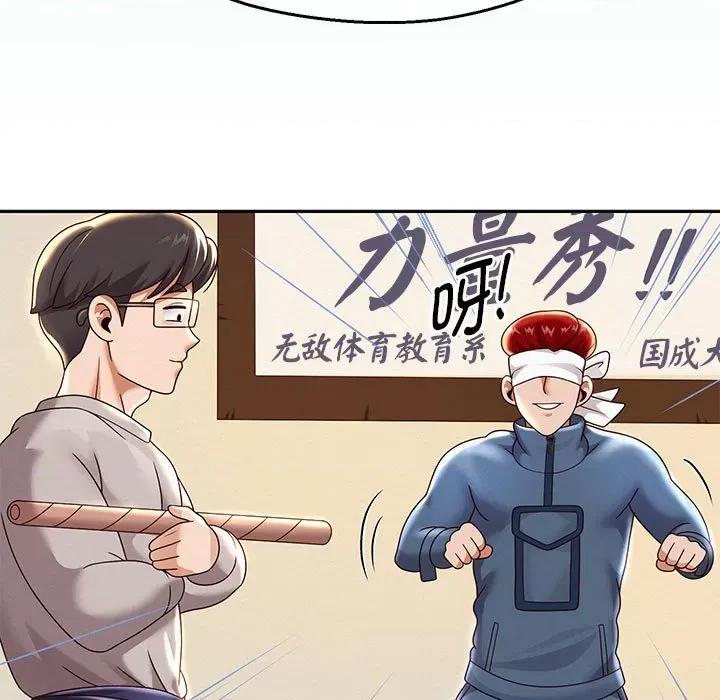 重生之长枪无敌 重生之长枪无敌-重生之长枪无敌 第11话 第41页
