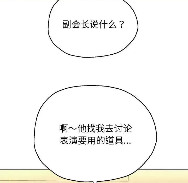 重生之长枪无敌 重生之长枪无敌-重生之长枪无敌 第11话 第48页