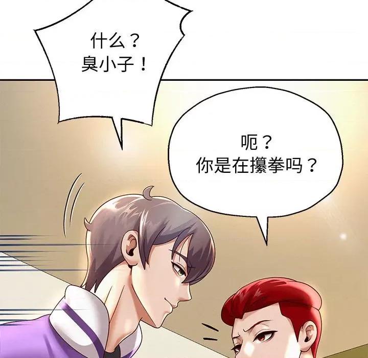 重生之长枪无敌 重生之长枪无敌-重生之长枪无敌 第11话 第63页