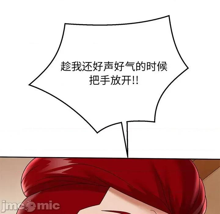 重生之长枪无敌 重生之长枪无敌-重生之长枪无敌 第11话 第75页