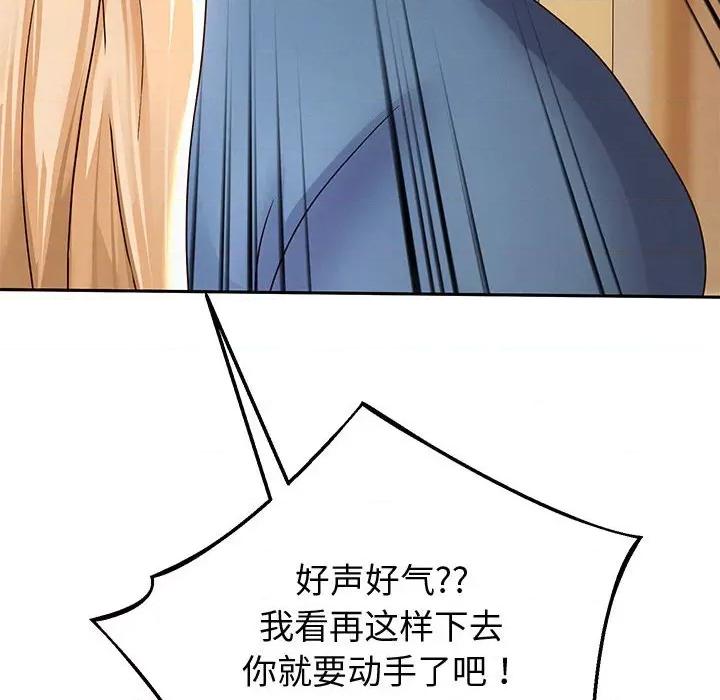 重生之长枪无敌 重生之长枪无敌-重生之长枪无敌 第11话 第77页
