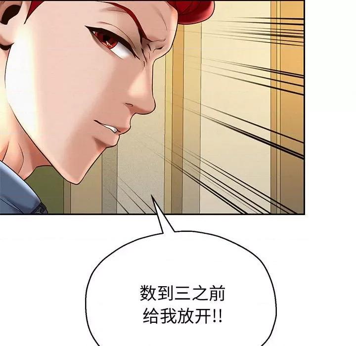 重生之长枪无敌 重生之长枪无敌-重生之长枪无敌 第11话 第79页