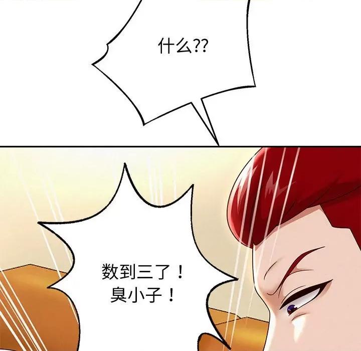 重生之长枪无敌 重生之长枪无敌-重生之长枪无敌 第11话 第83页