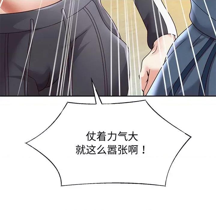 重生之长枪无敌 重生之长枪无敌-重生之长枪无敌 第11话 第86页