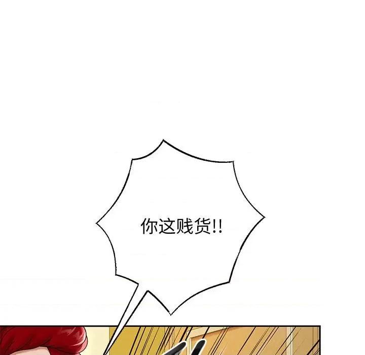 重生之长枪无敌 重生之长枪无敌-重生之长枪无敌 第11话 第87页