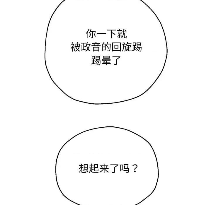 重生之长枪无敌 重生之长枪无敌-重生之长枪无敌 第11话 第111页