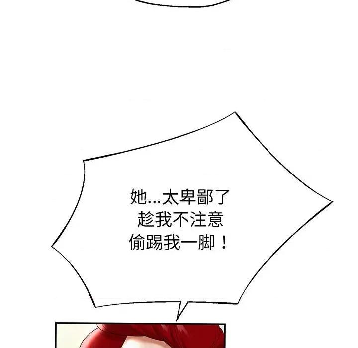重生之长枪无敌 重生之长枪无敌-重生之长枪无敌 第11话 第112页