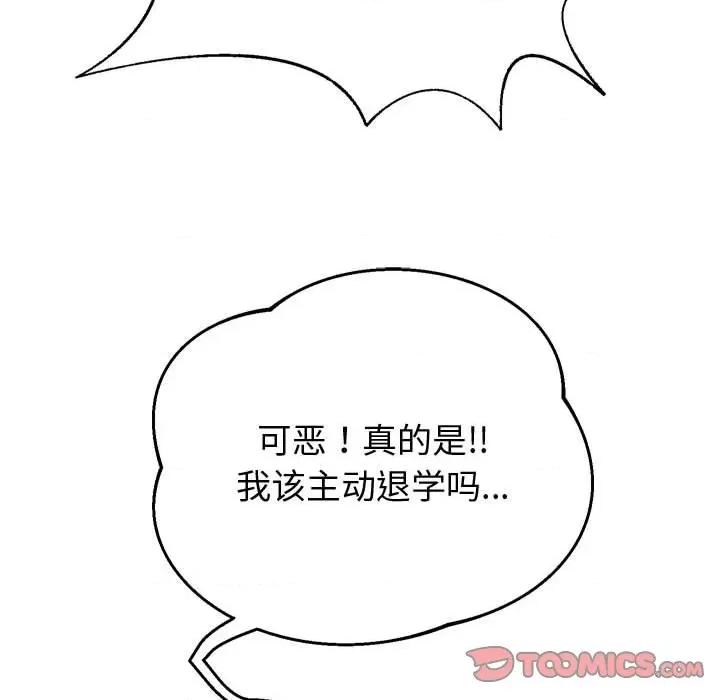重生之长枪无敌 重生之长枪无敌-重生之长枪无敌 第11话 第116页