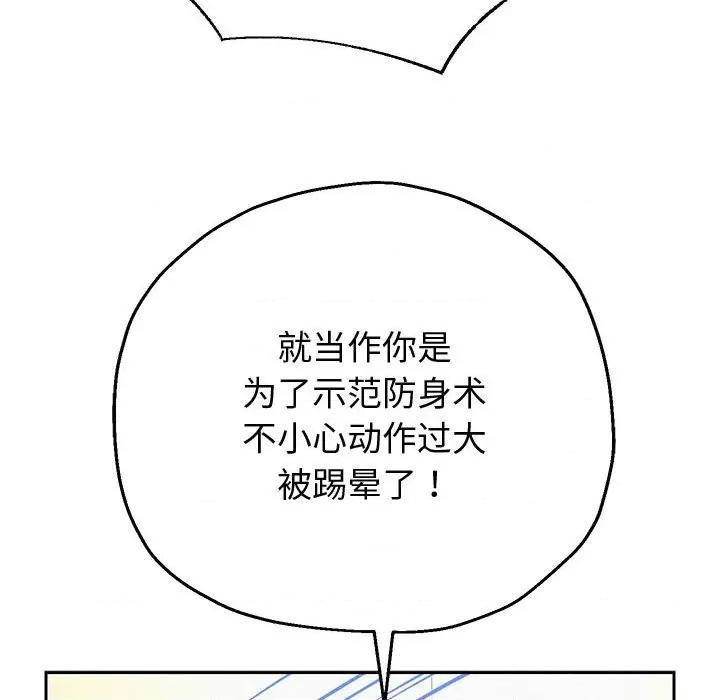 重生之长枪无敌 重生之长枪无敌-重生之长枪无敌 第11话 第119页