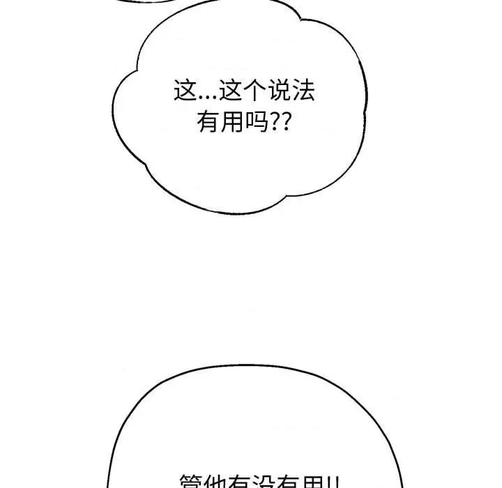 重生之长枪无敌 重生之长枪无敌-重生之长枪无敌 第11话 第121页
