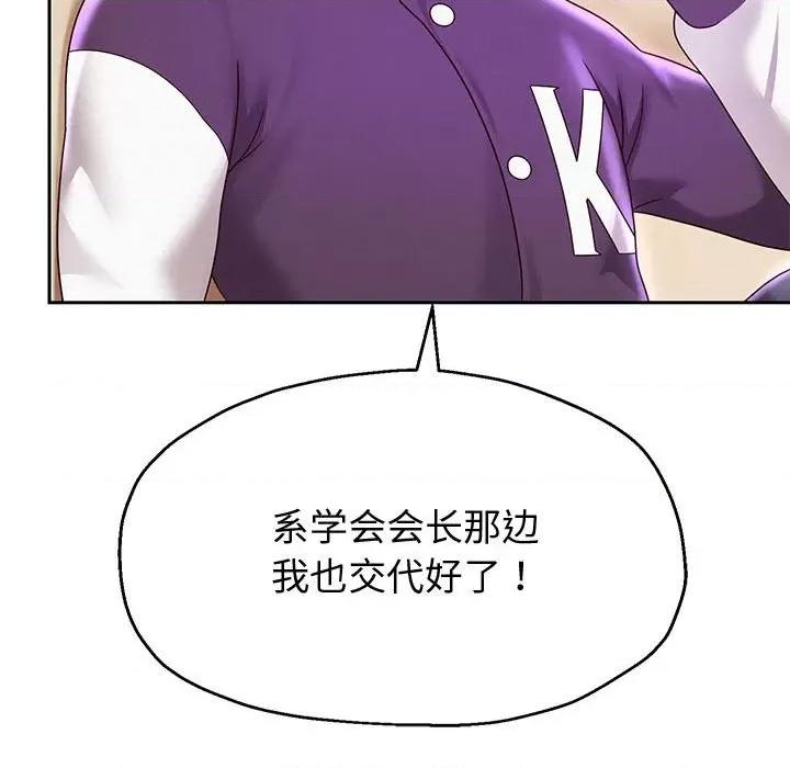 重生之长枪无敌 重生之长枪无敌-重生之长枪无敌 第11话 第123页