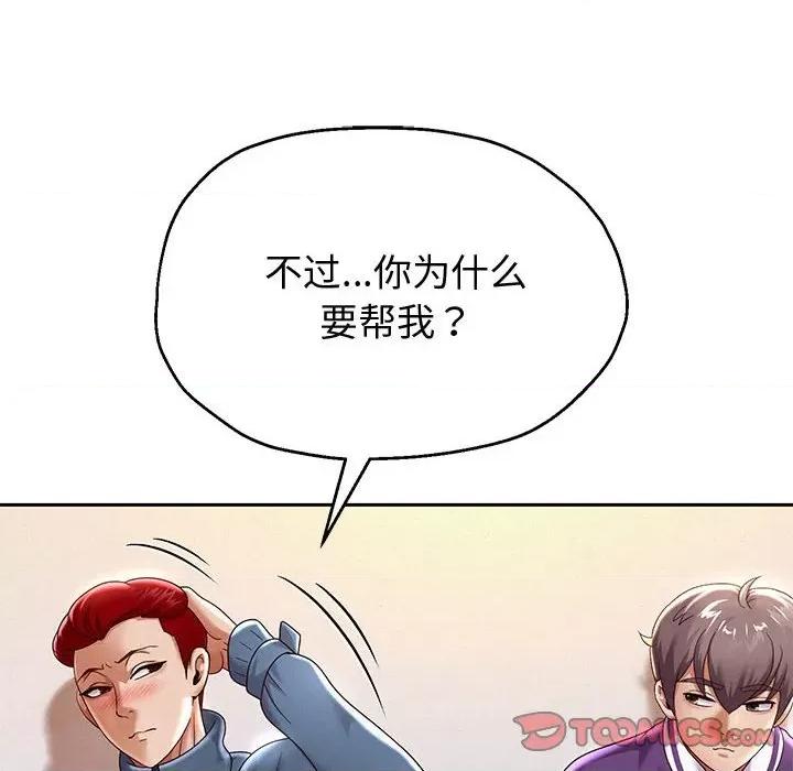 重生之长枪无敌 重生之长枪无敌-重生之长枪无敌 第11话 第124页