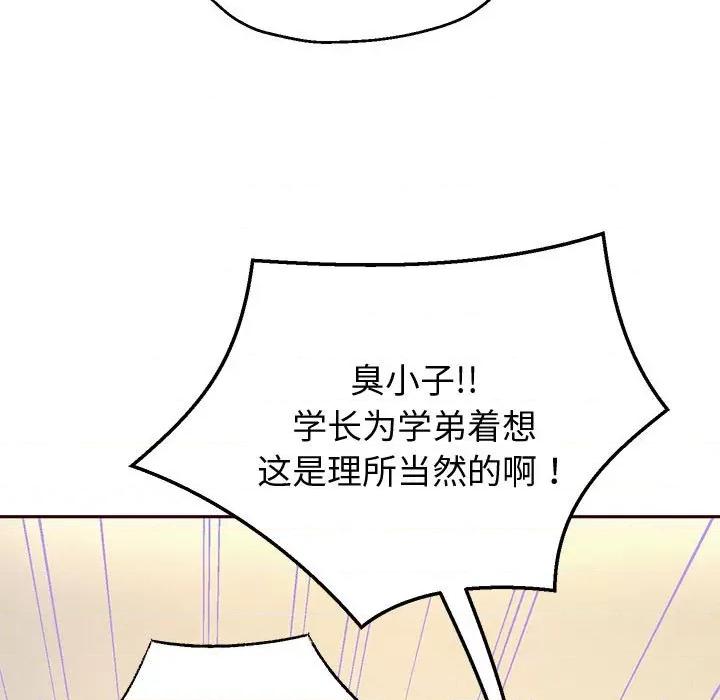 重生之长枪无敌 重生之长枪无敌-重生之长枪无敌 第11话 第126页