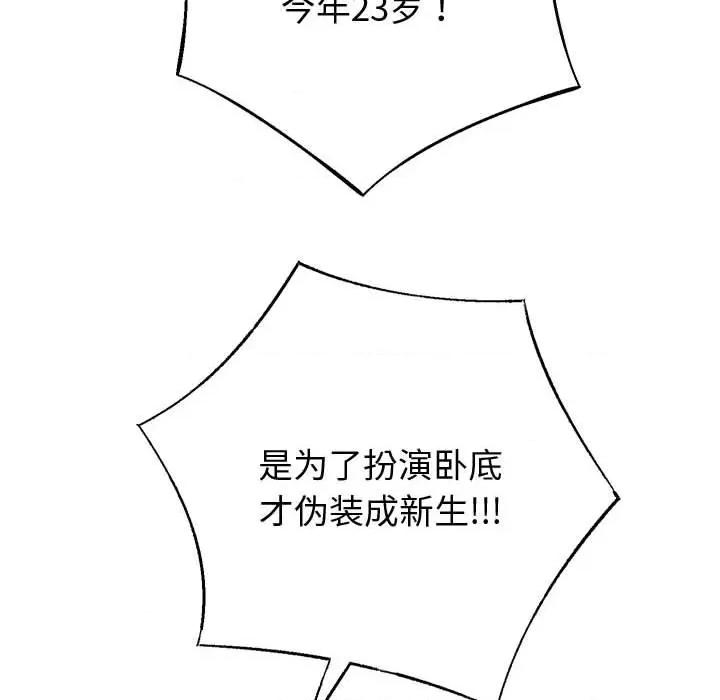 重生之长枪无敌 重生之长枪无敌-重生之长枪无敌 第11话 第129页