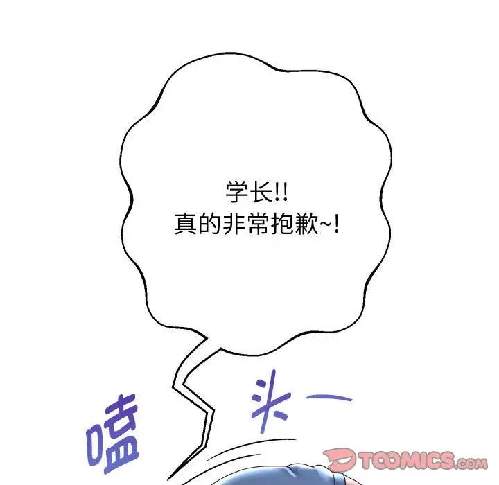 重生之长枪无敌 重生之长枪无敌-重生之长枪无敌 第11话 第132页