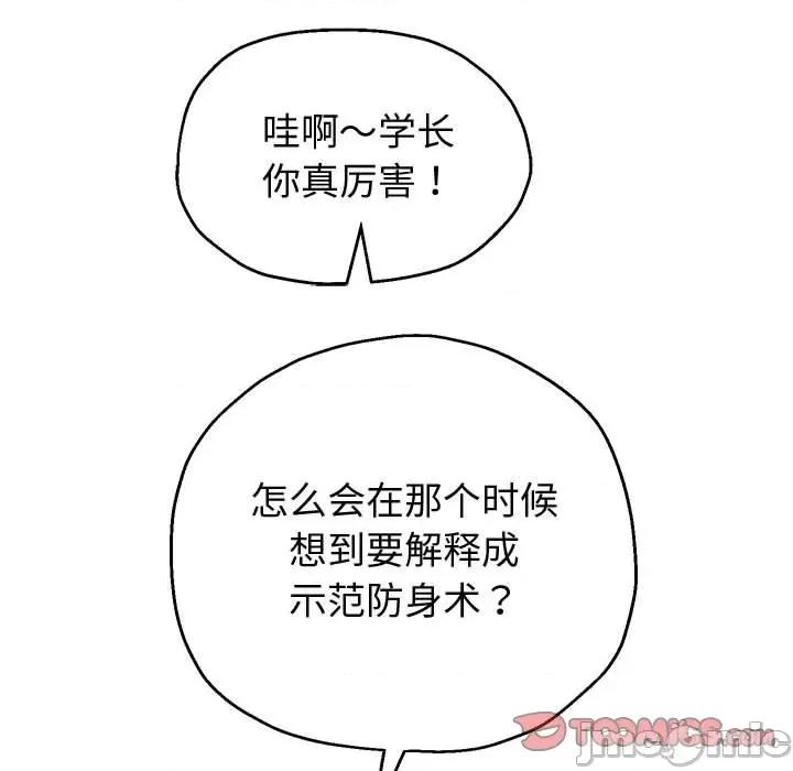 重生之长枪无敌 重生之长枪无敌-重生之长枪无敌 第11话 第140页