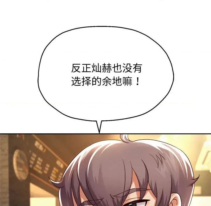 重生之长枪无敌 重生之长枪无敌-重生之长枪无敌 第11话 第143页