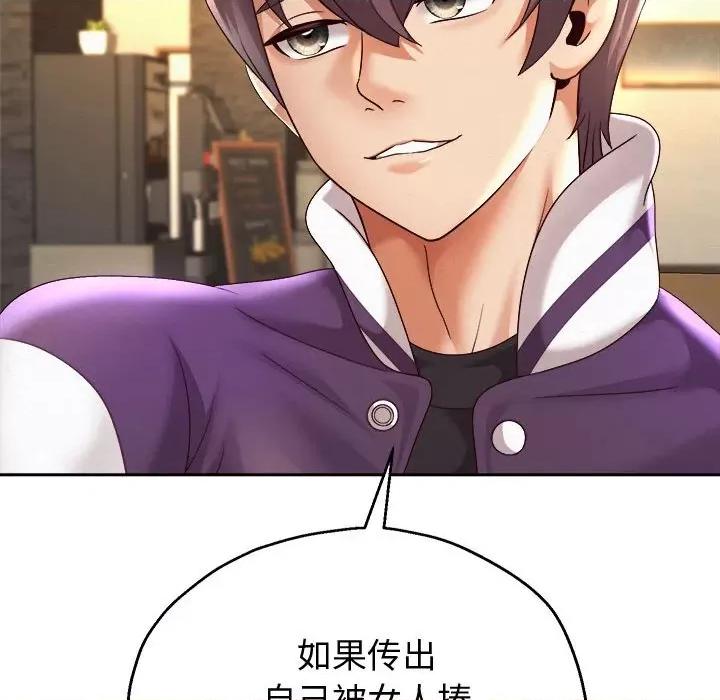 重生之长枪无敌 重生之长枪无敌-重生之长枪无敌 第11话 第144页