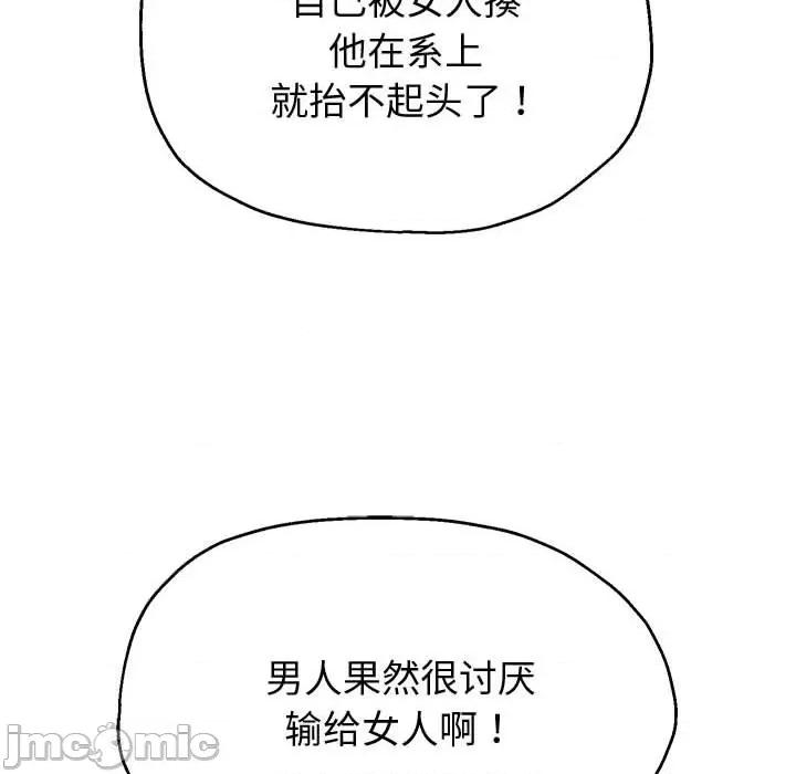 重生之长枪无敌 重生之长枪无敌-重生之长枪无敌 第11话 第145页