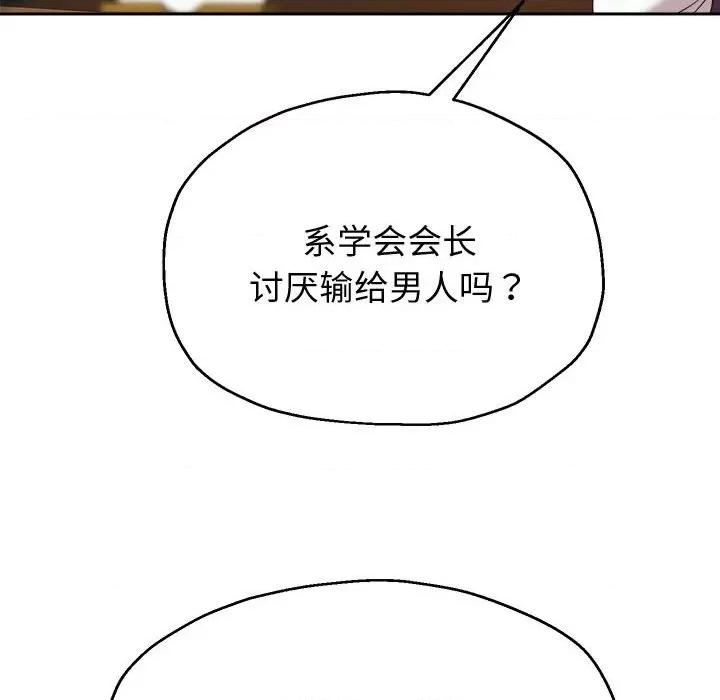 重生之长枪无敌 重生之长枪无敌-重生之长枪无敌 第11话 第147页