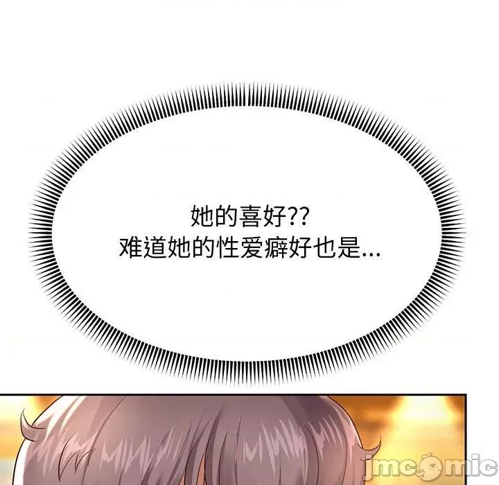 重生之长枪无敌 重生之长枪无敌-重生之长枪无敌 第11话 第150页