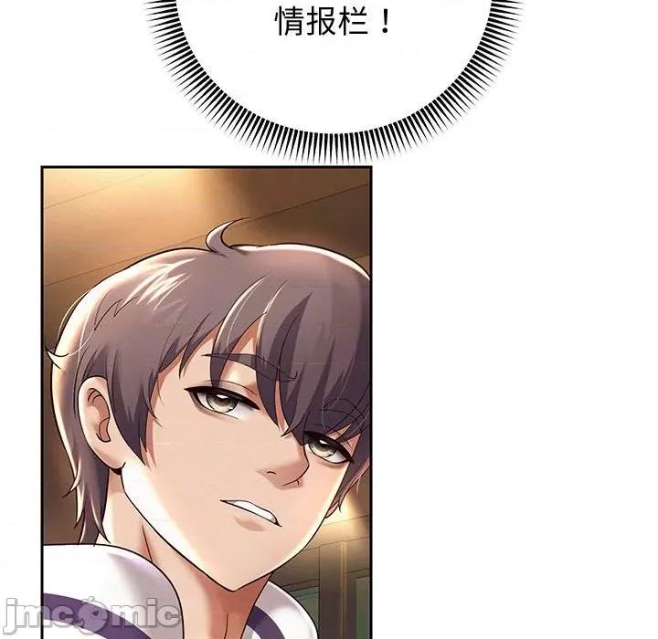 重生之长枪无敌 重生之长枪无敌-重生之长枪无敌 第11话 第170页