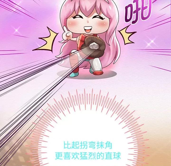 重生之长枪无敌 重生之长枪无敌-重生之长枪无敌 第11话 第174页