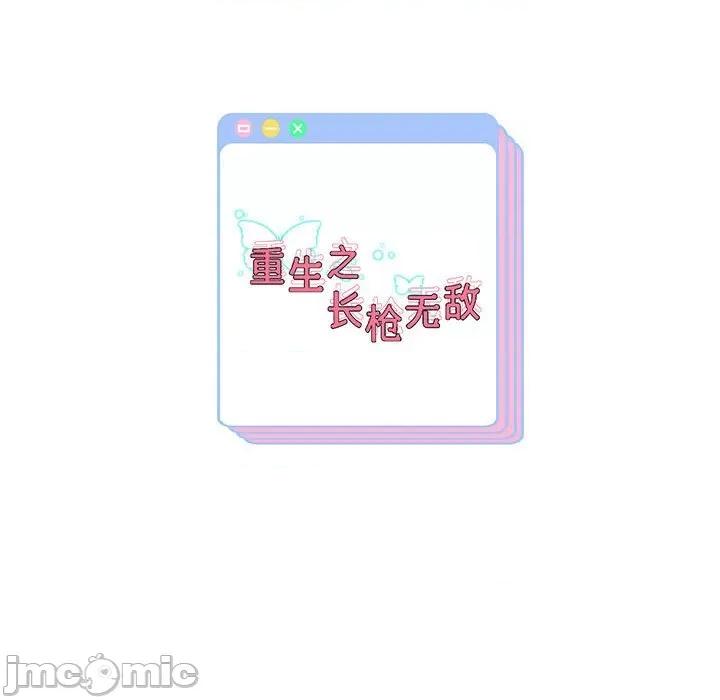 重生之长枪无敌 重生之长枪无敌-重生之长枪无敌 第11话 第185页