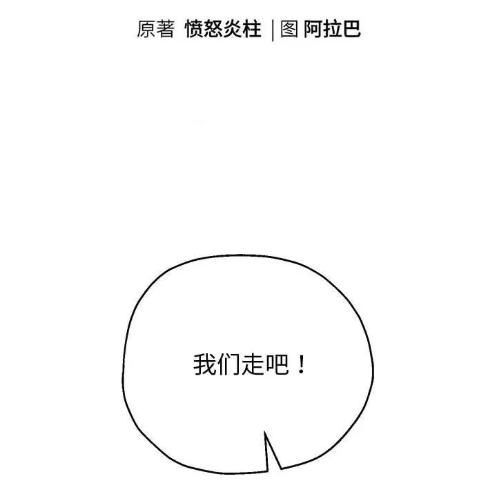重生之长枪无敌 重生之长枪无敌-重生之长枪无敌 第12话 第9页