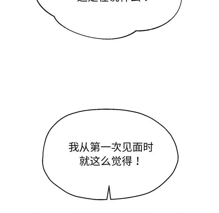重生之长枪无敌 重生之长枪无敌-重生之长枪无敌 第12话 第17页