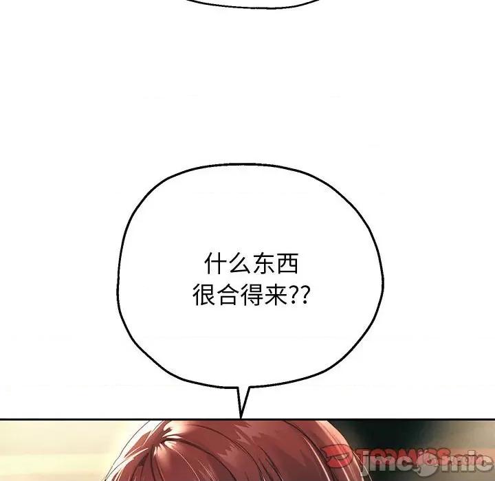 重生之长枪无敌 重生之长枪无敌-重生之长枪无敌 第12话 第20页
