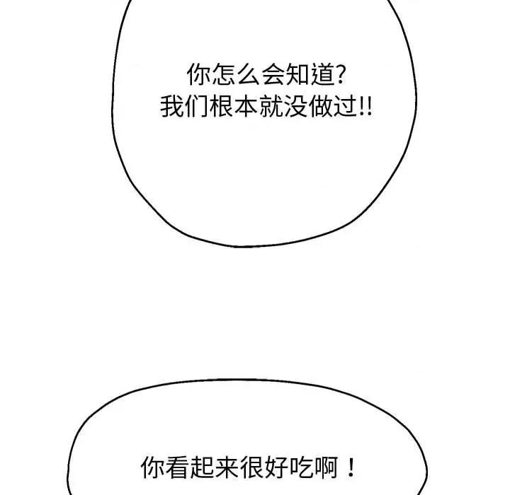 重生之长枪无敌 重生之长枪无敌-重生之长枪无敌 第12话 第27页
