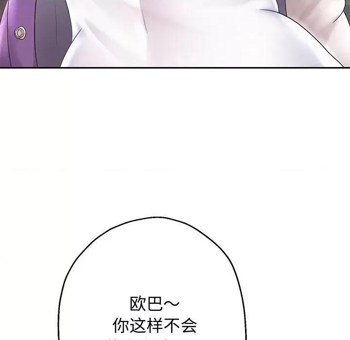 重生之长枪无敌 重生之长枪无敌-重生之长枪无敌 第12话 第32页