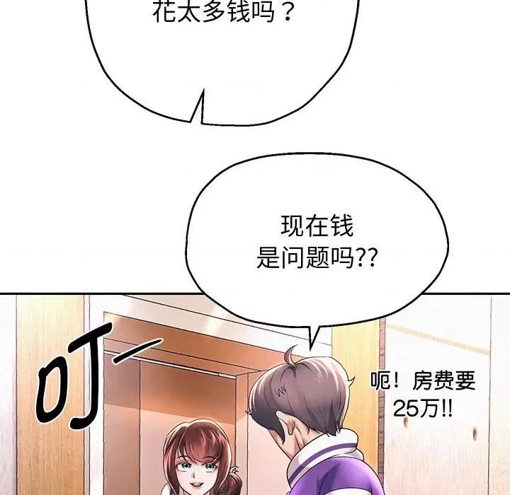 重生之长枪无敌 重生之长枪无敌-重生之长枪无敌 第12话 第33页