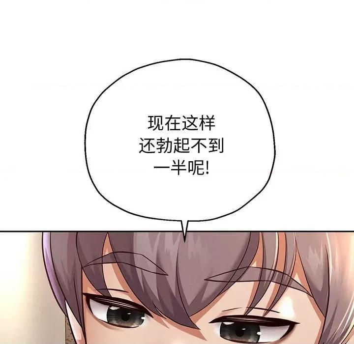 重生之长枪无敌 重生之长枪无敌-重生之长枪无敌 第12话 第47页