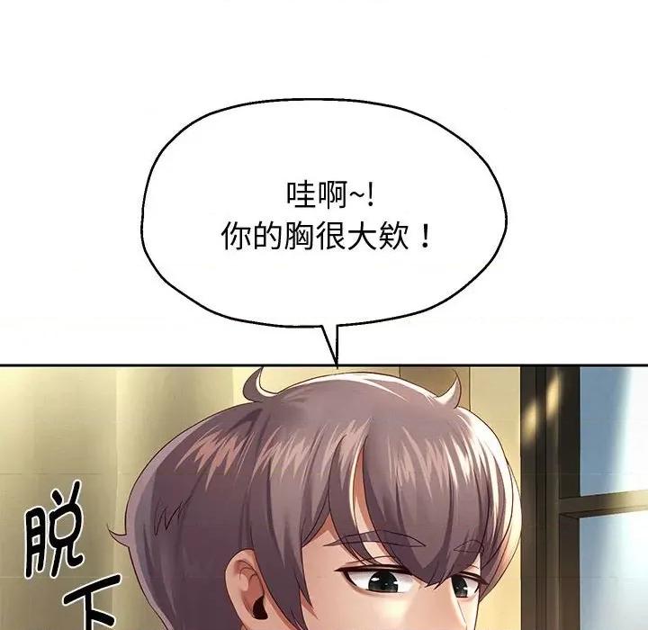 重生之长枪无敌 重生之长枪无敌-重生之长枪无敌 第12话 第58页