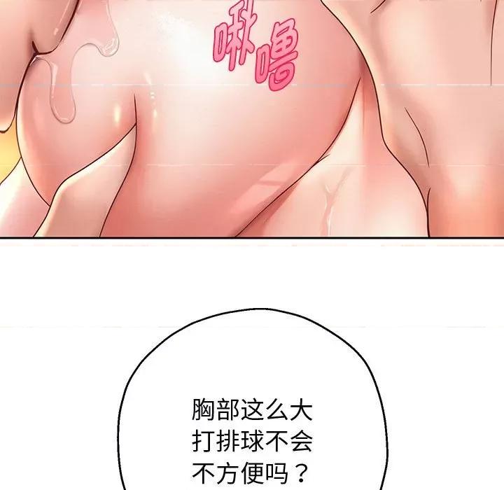 重生之长枪无敌 重生之长枪无敌-重生之长枪无敌 第12话 第71页