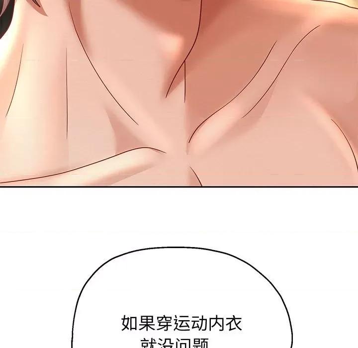 重生之长枪无敌 重生之长枪无敌-重生之长枪无敌 第12话 第73页