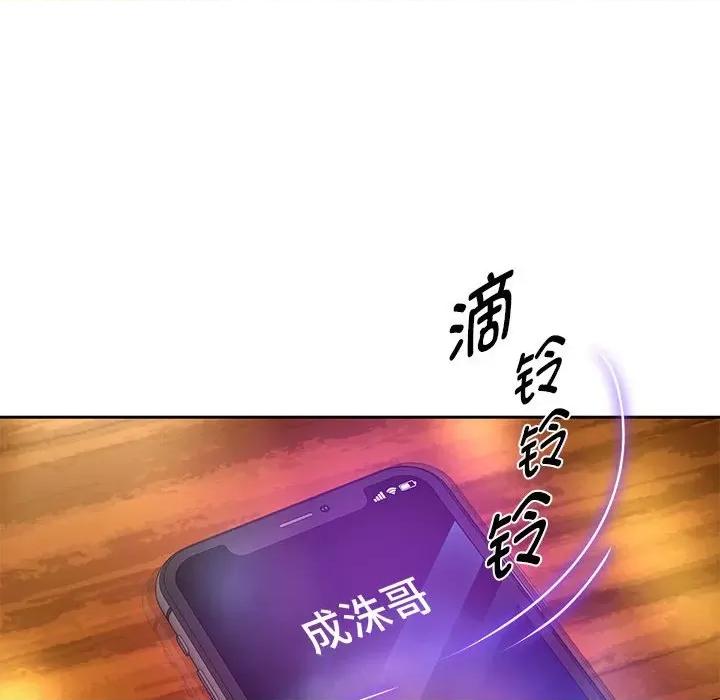 重生之长枪无敌 重生之长枪无敌-重生之长枪无敌 第12话 第86页