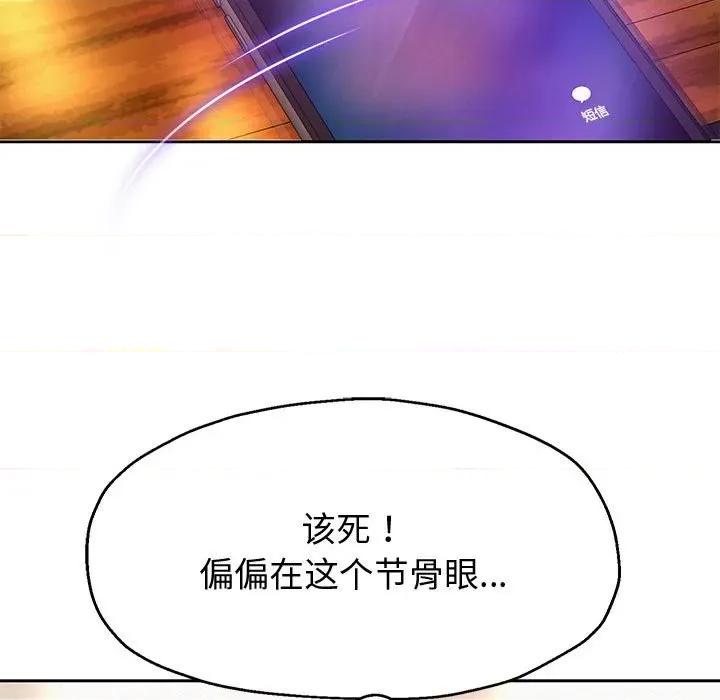 重生之长枪无敌 重生之长枪无敌-重生之长枪无敌 第12话 第87页